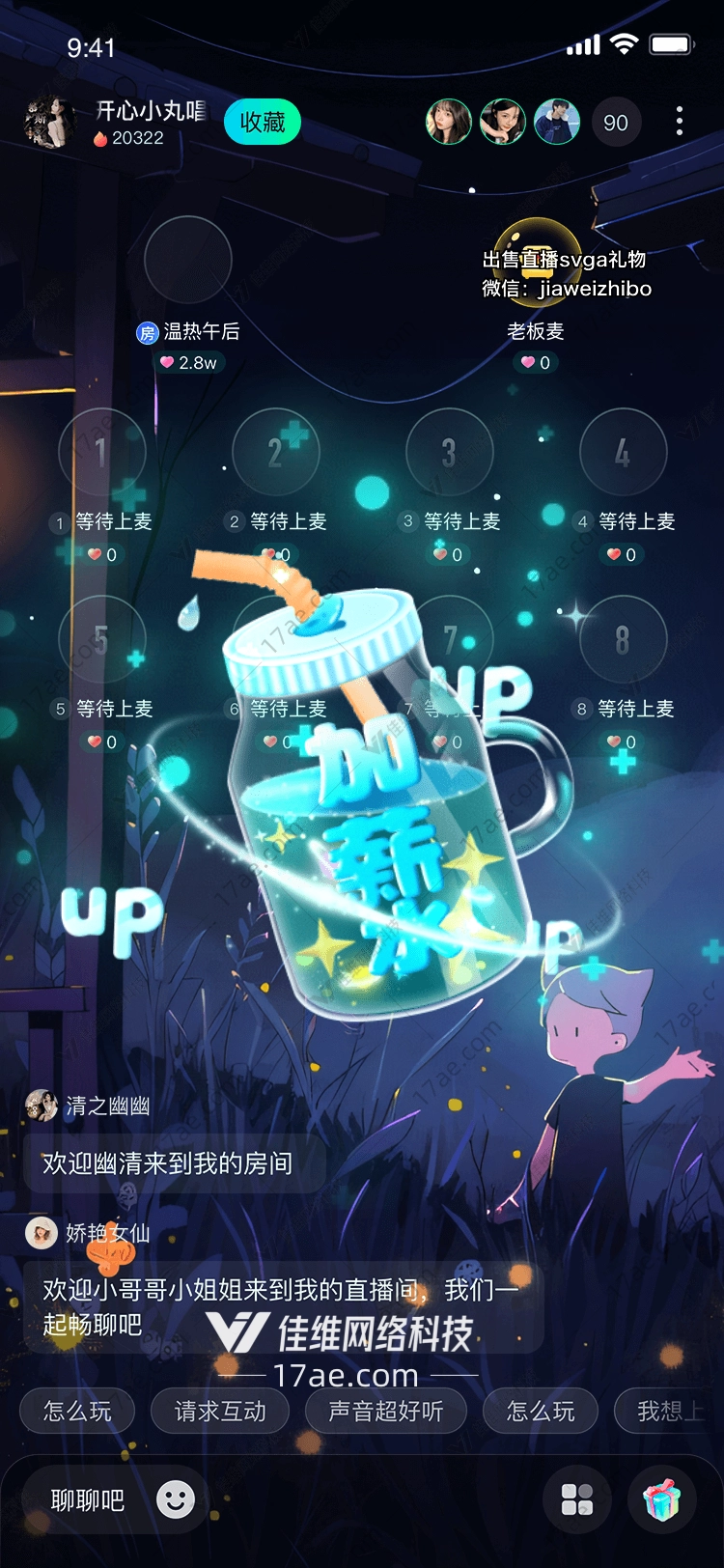 加薪水杯图 加薪水杯图
