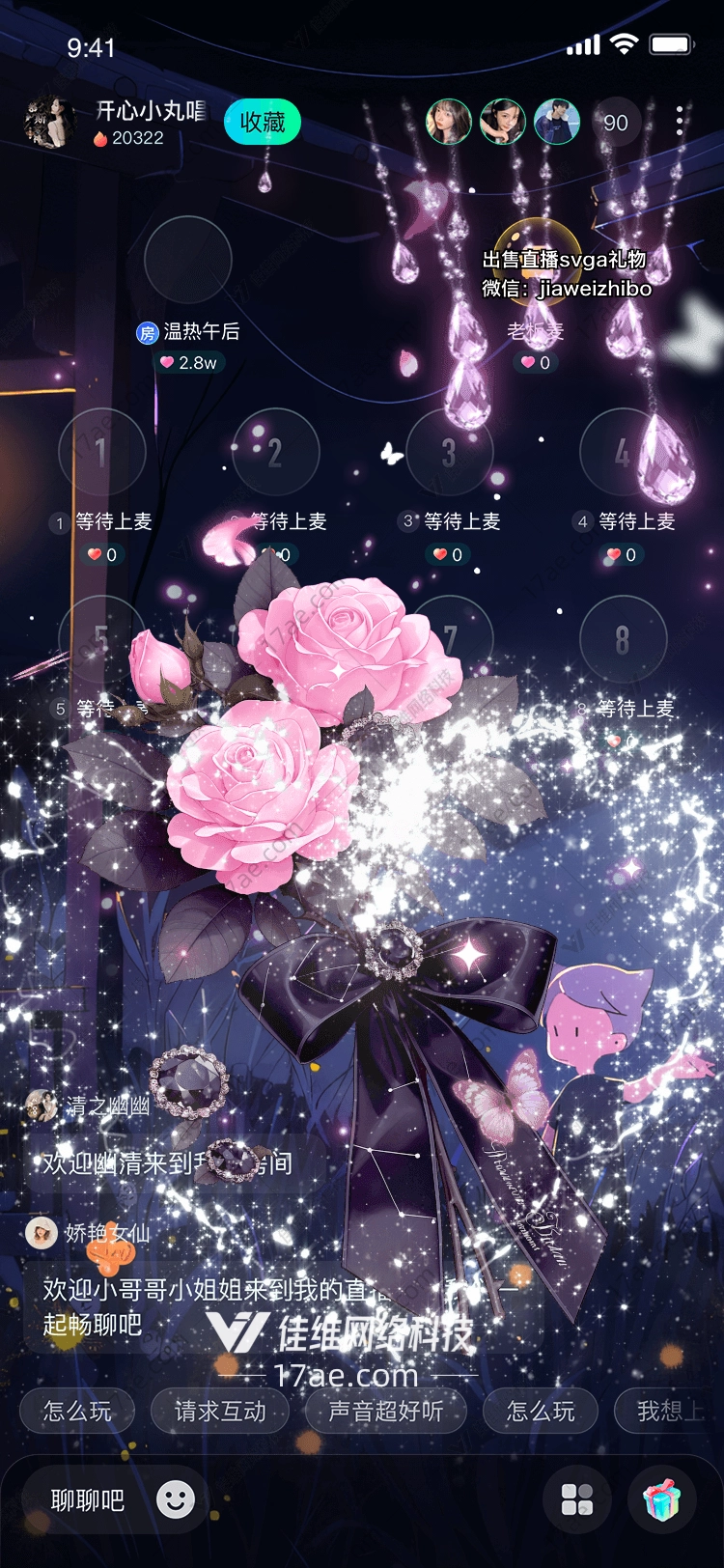 梦幻玫瑰之恋
