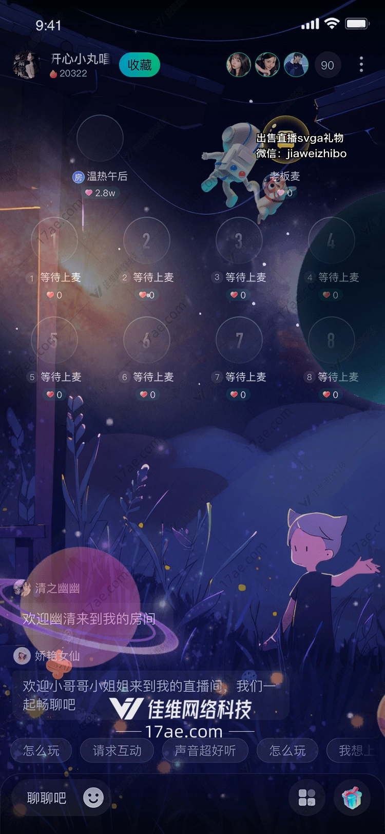 快乐星球 快乐星球
