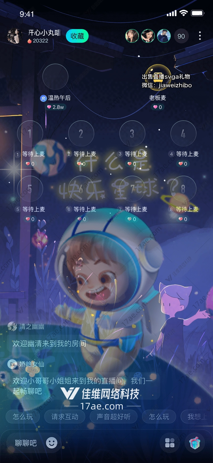 快乐星球 快乐星球