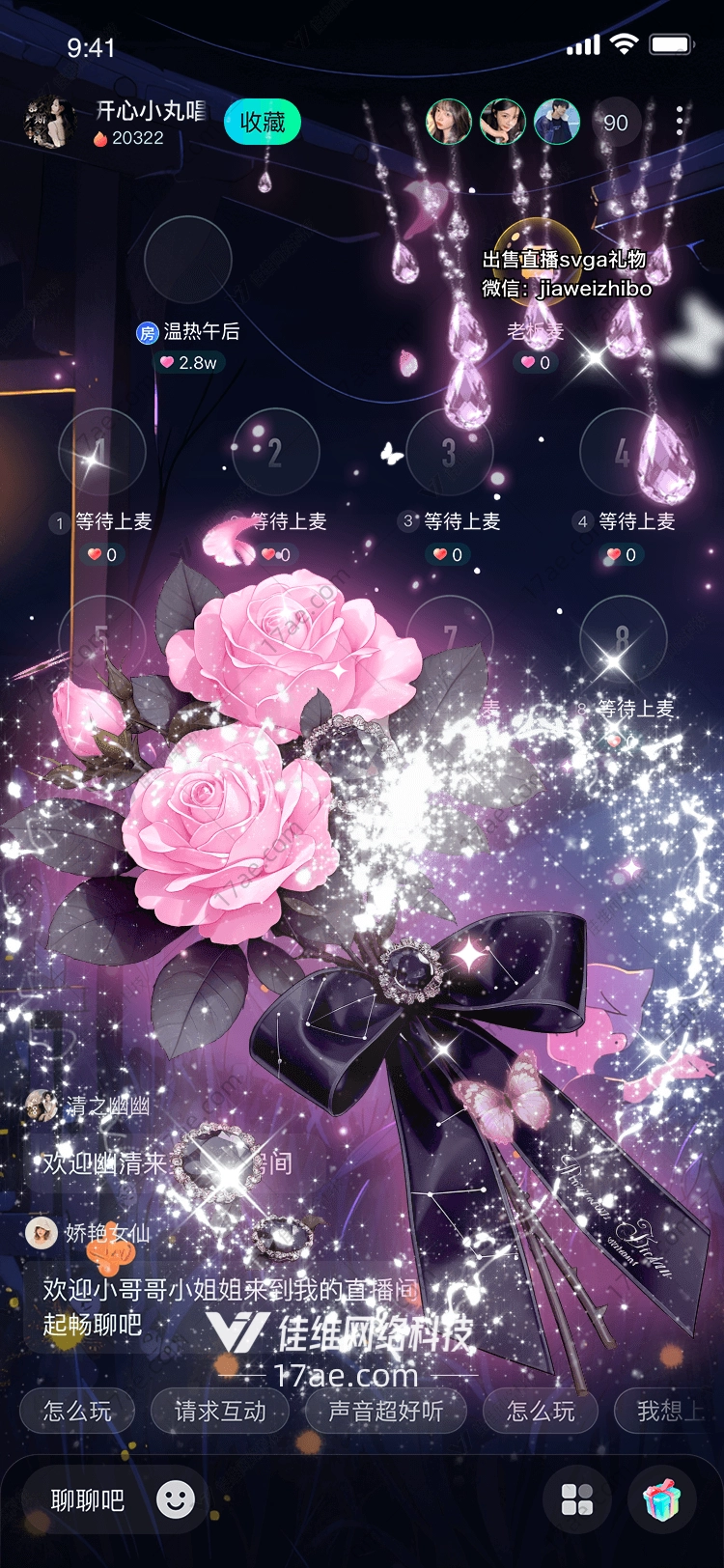 梦幻玫瑰之恋