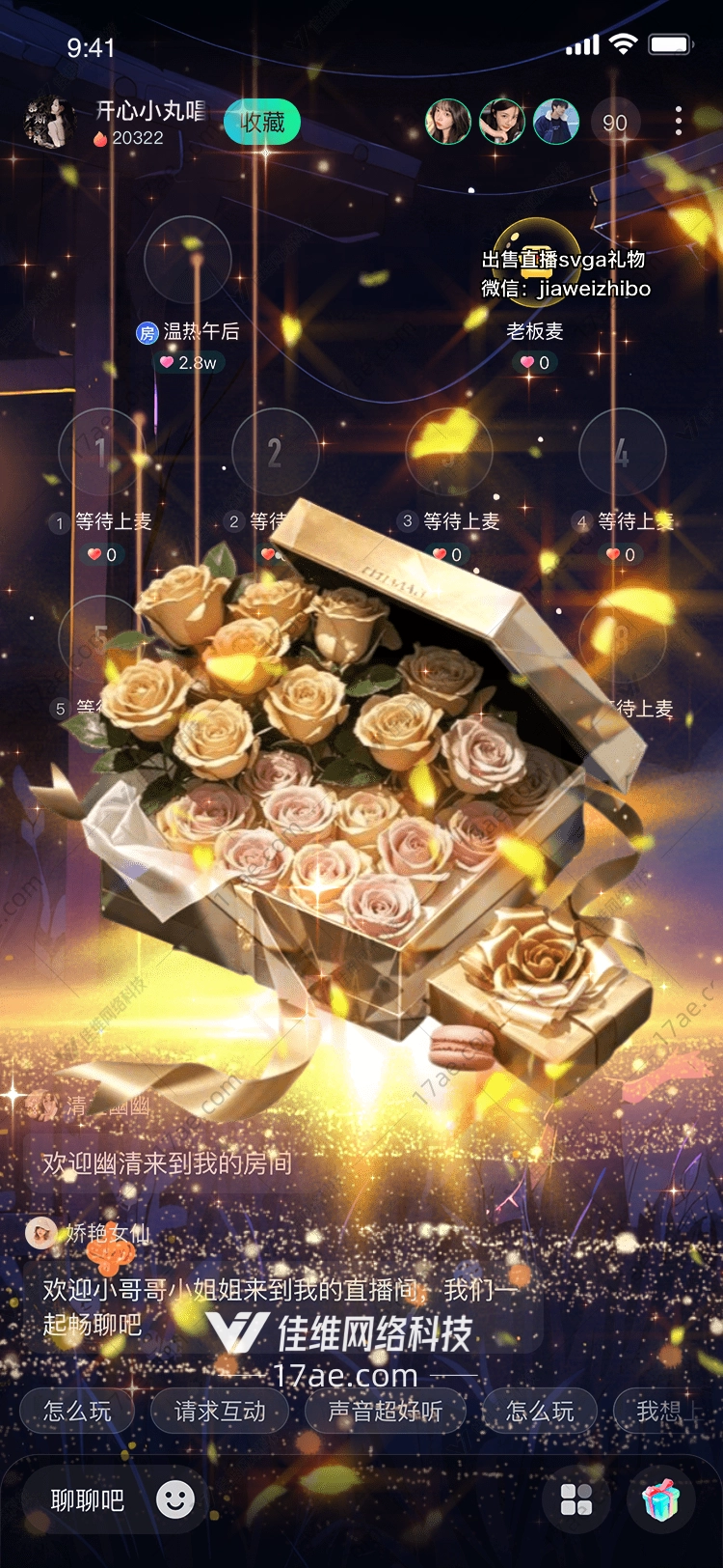 梦幻花环