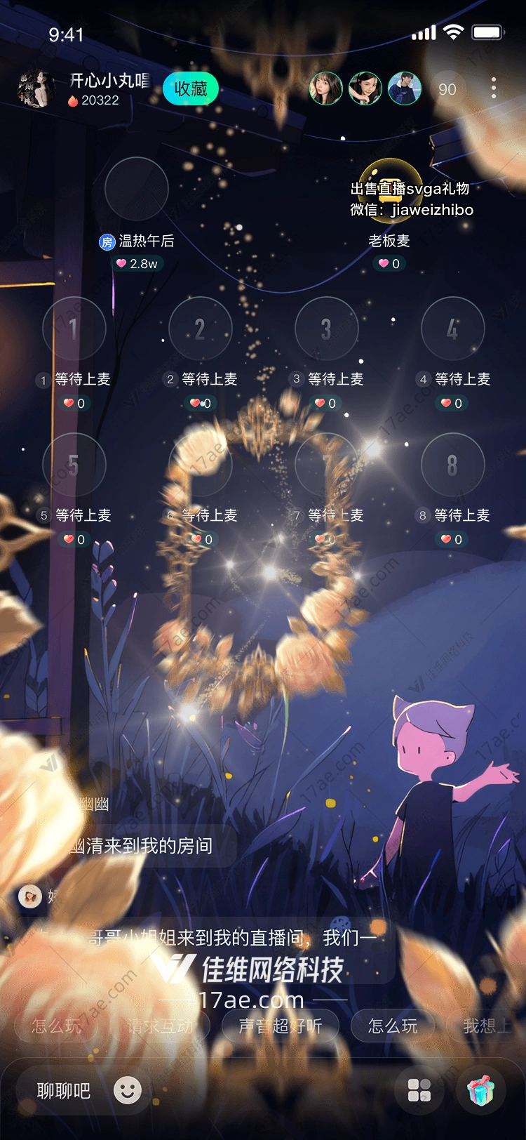 梦幻花环