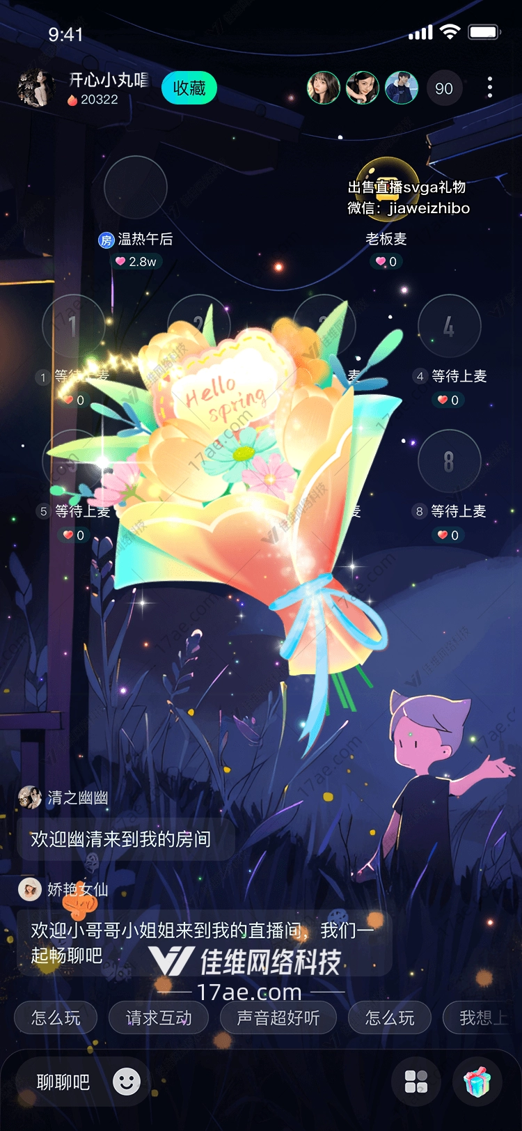 梦幻花束