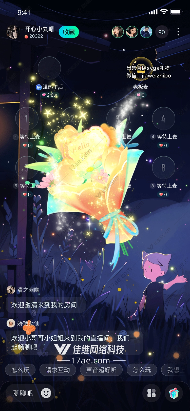 梦幻花束