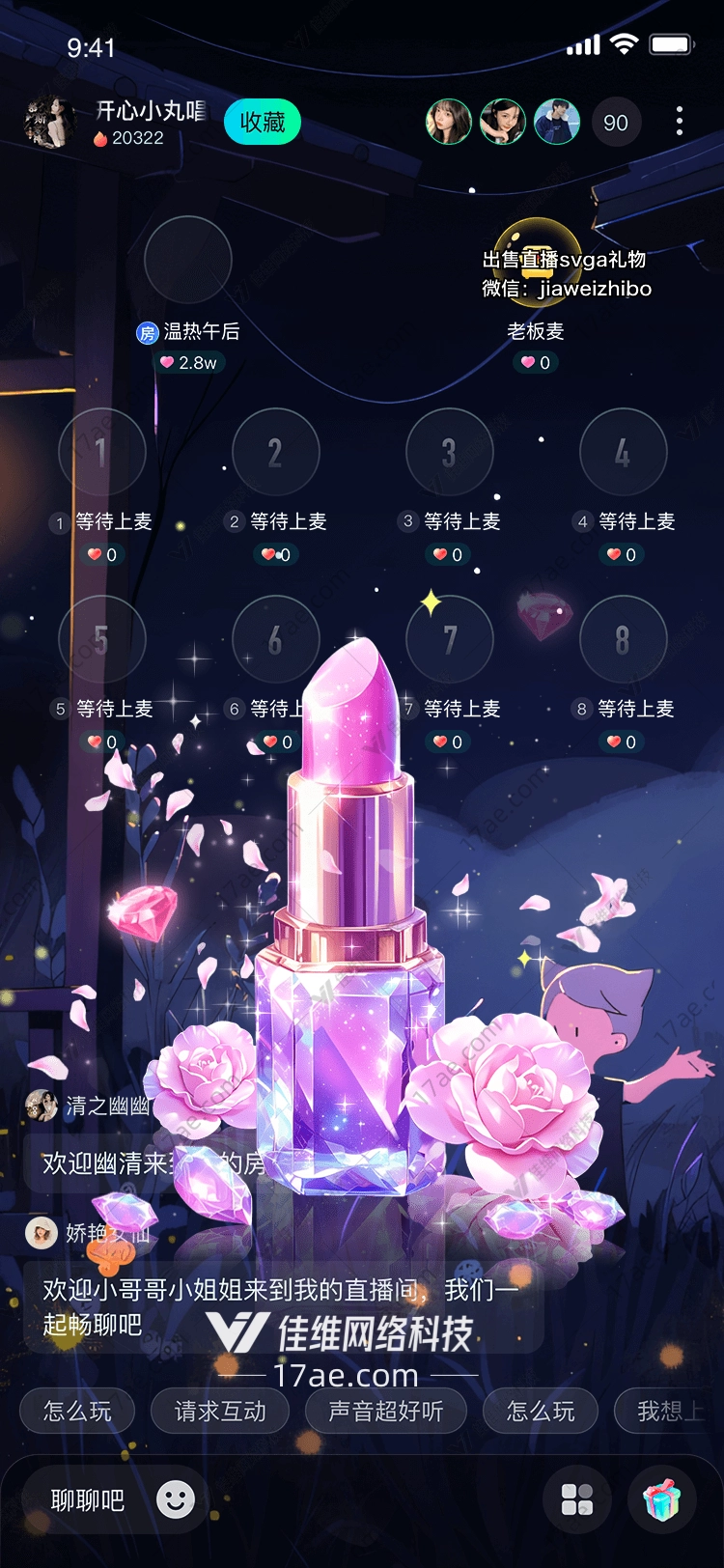 梦幻之吻图