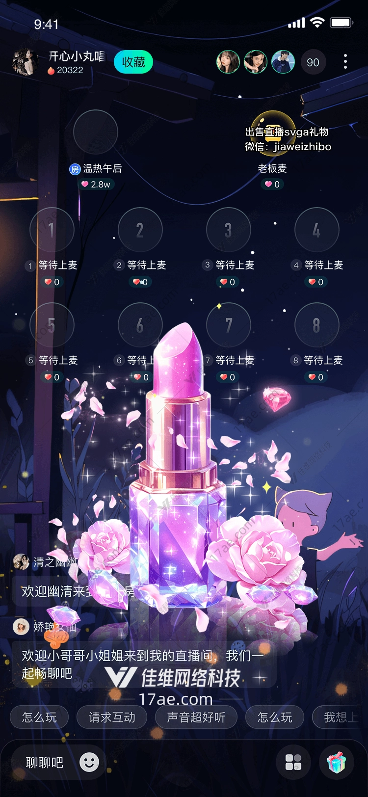 梦幻之吻图
