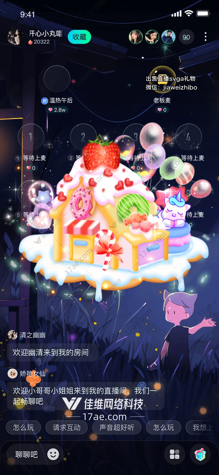 梦幻糖果屋