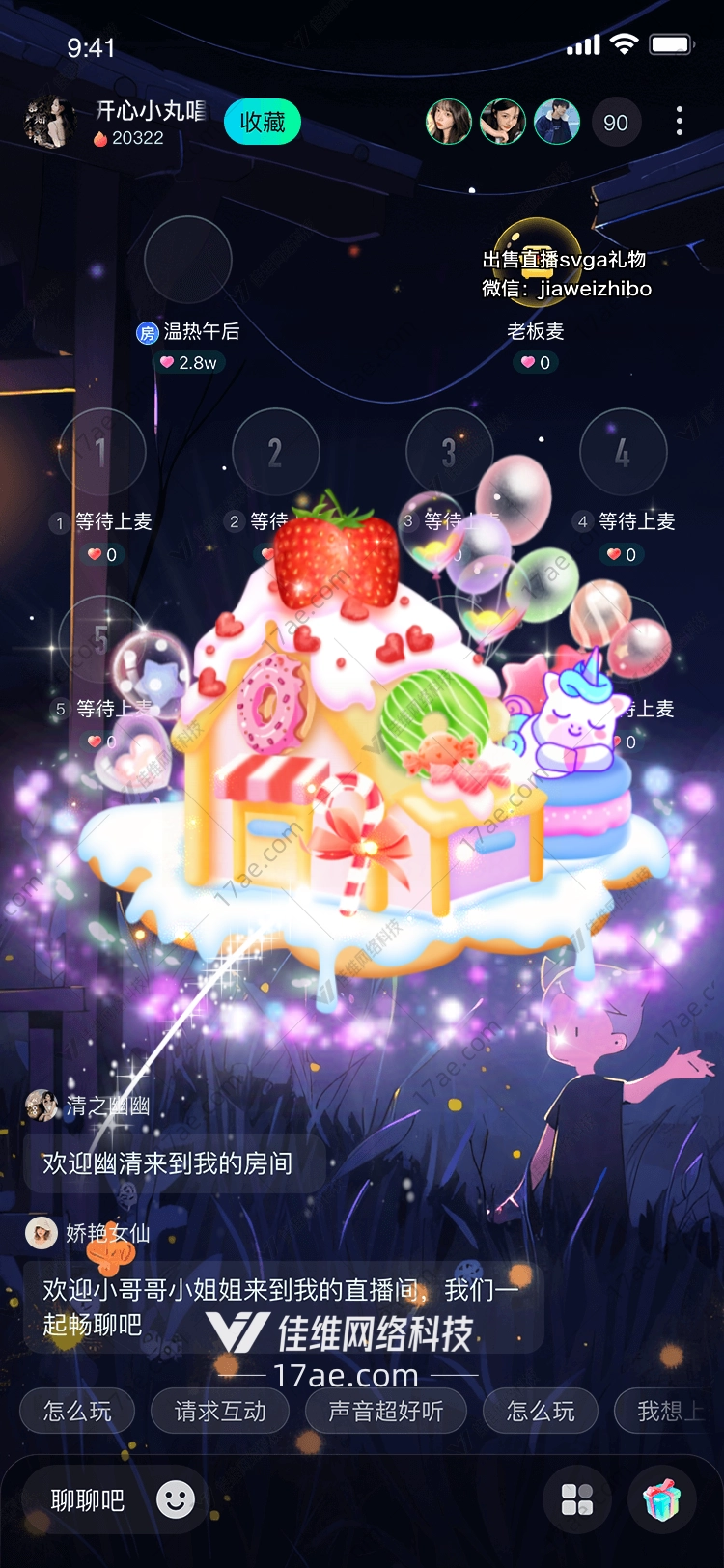 梦幻糖果屋