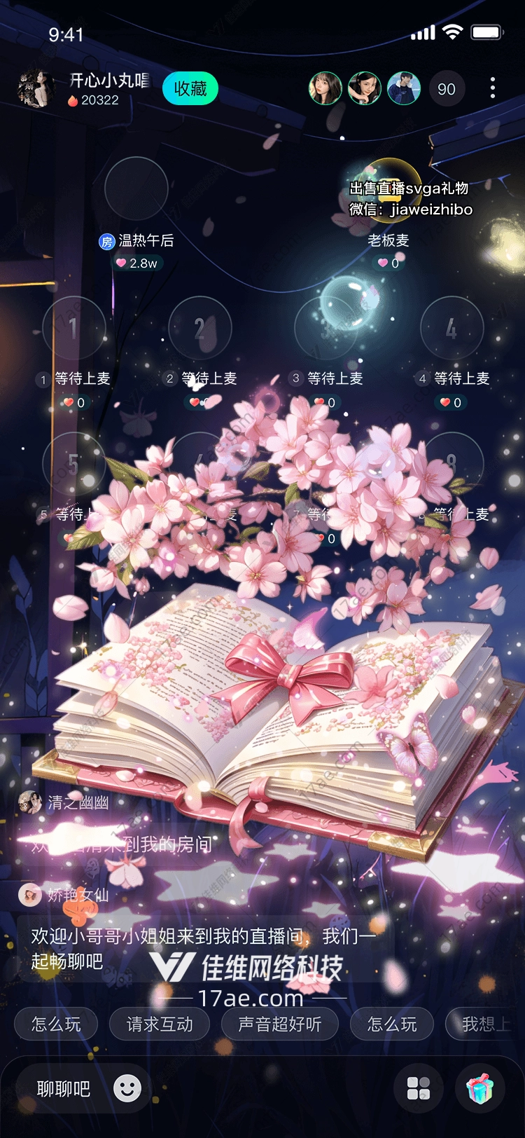 樱花书卷梦幻