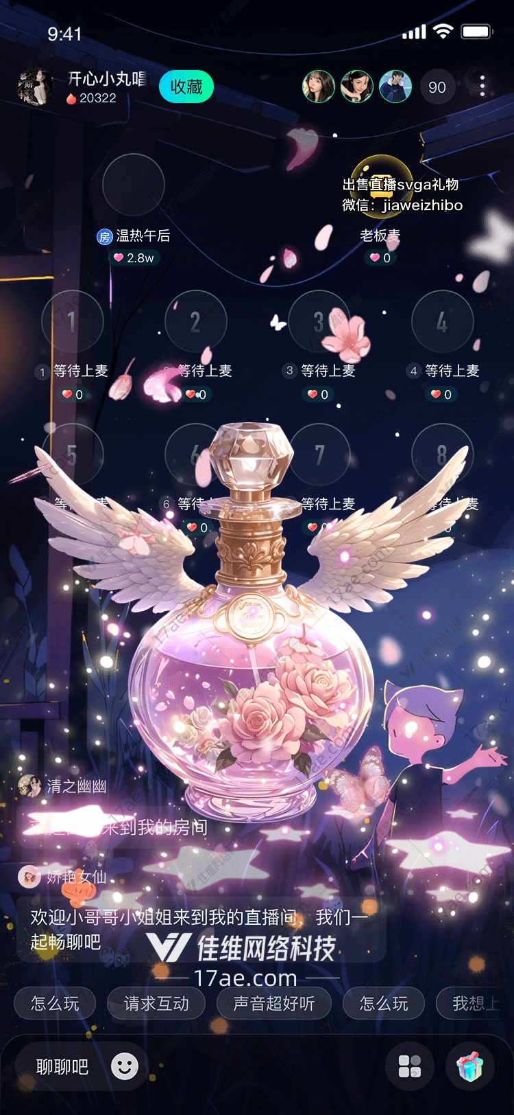 梦幻之翼图