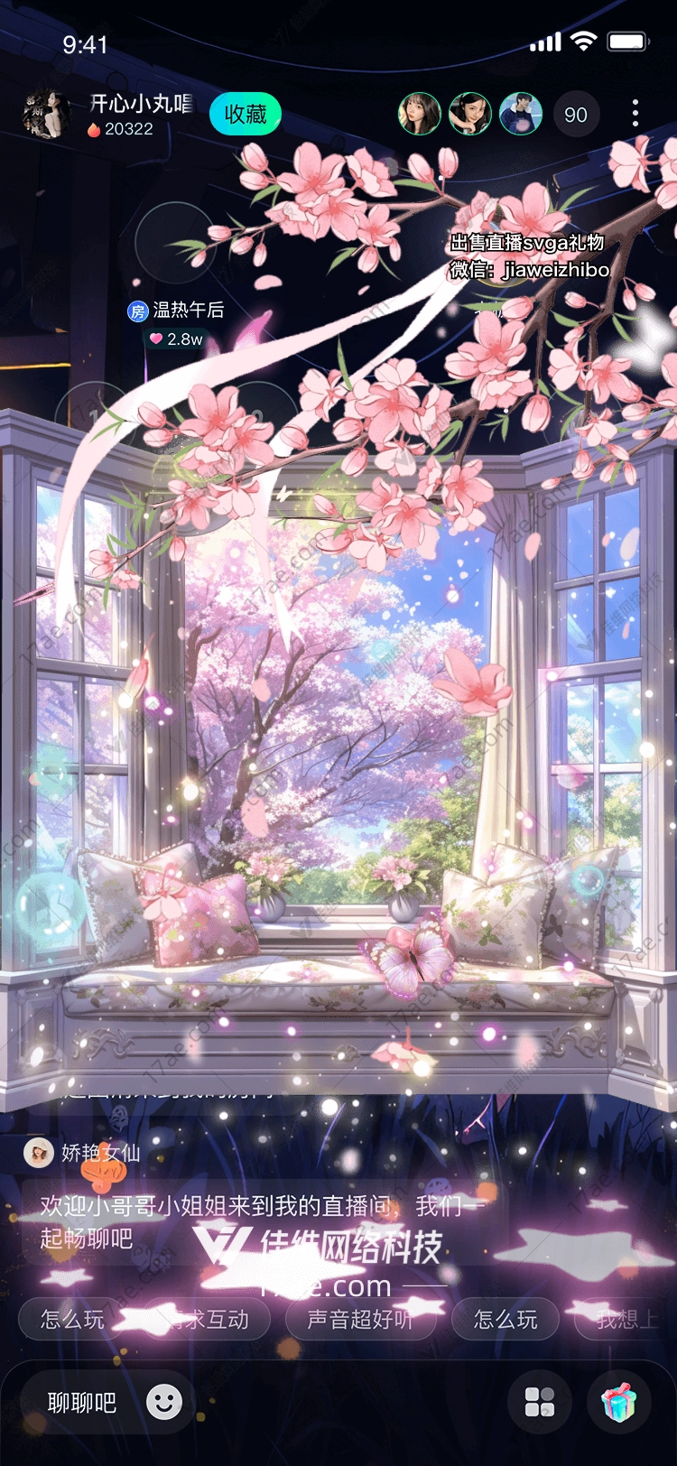 梦幻星愿图
