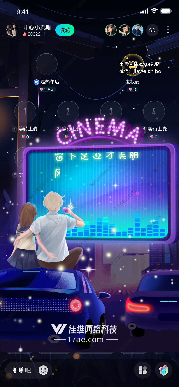 星空下的歌声 星空下的歌声