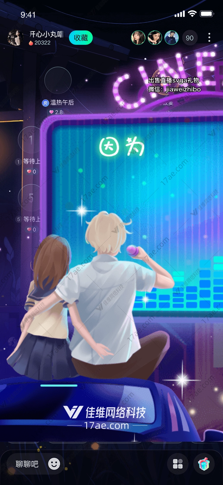 星空下的歌声 星空下的歌声