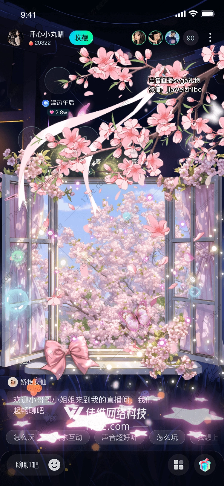 梦幻星愿图