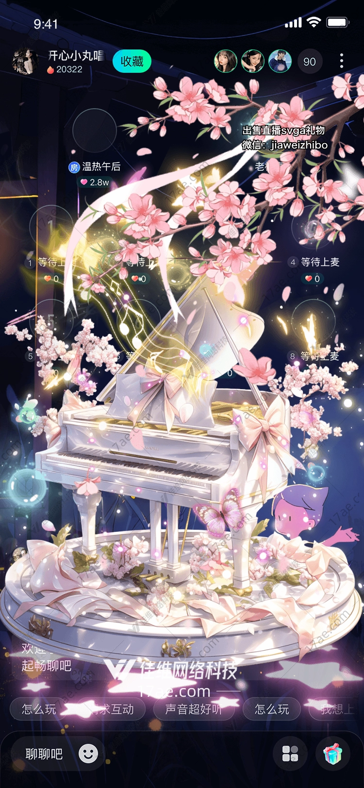 梦幻星愿图