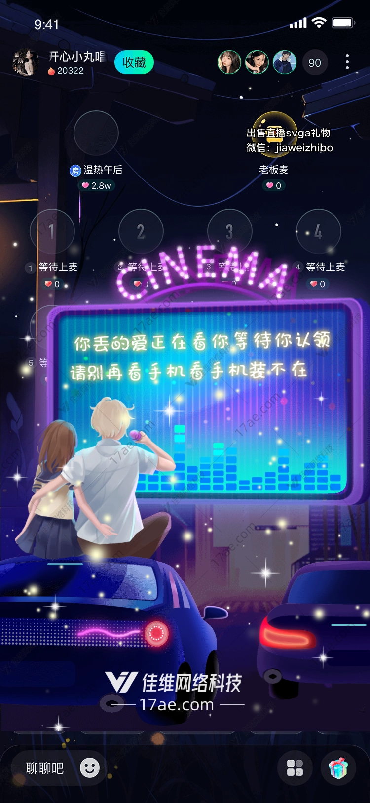 星空下的歌声 星空下的歌声