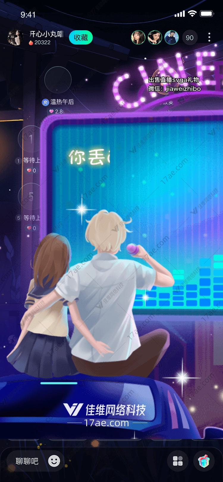 星空下的歌声 星空下的歌声