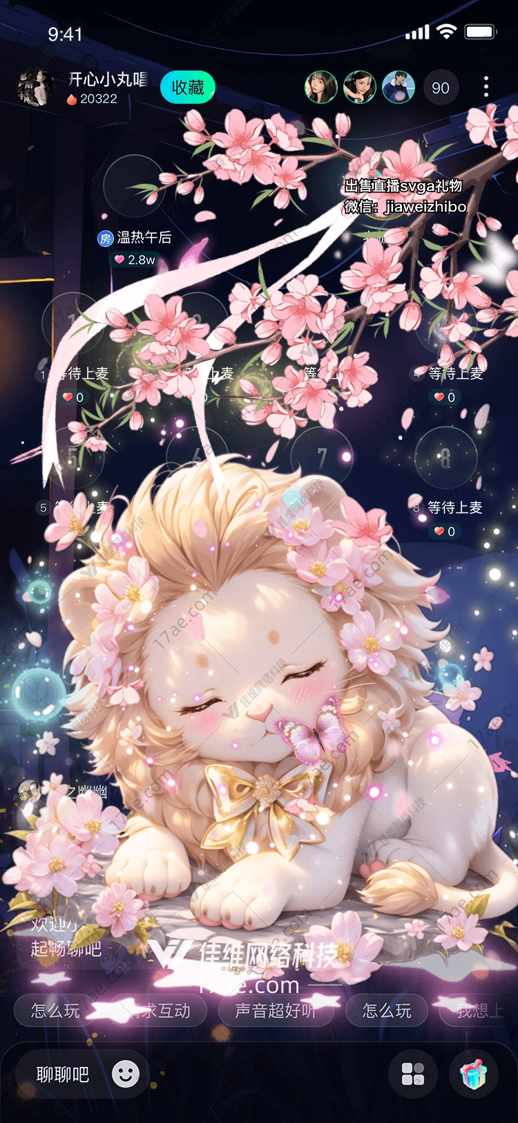 梦幻星愿图