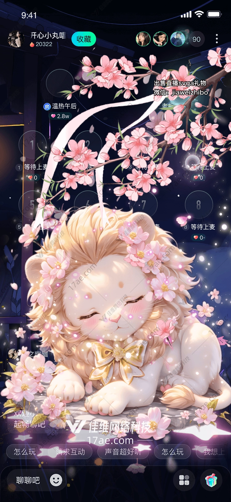梦幻星愿图