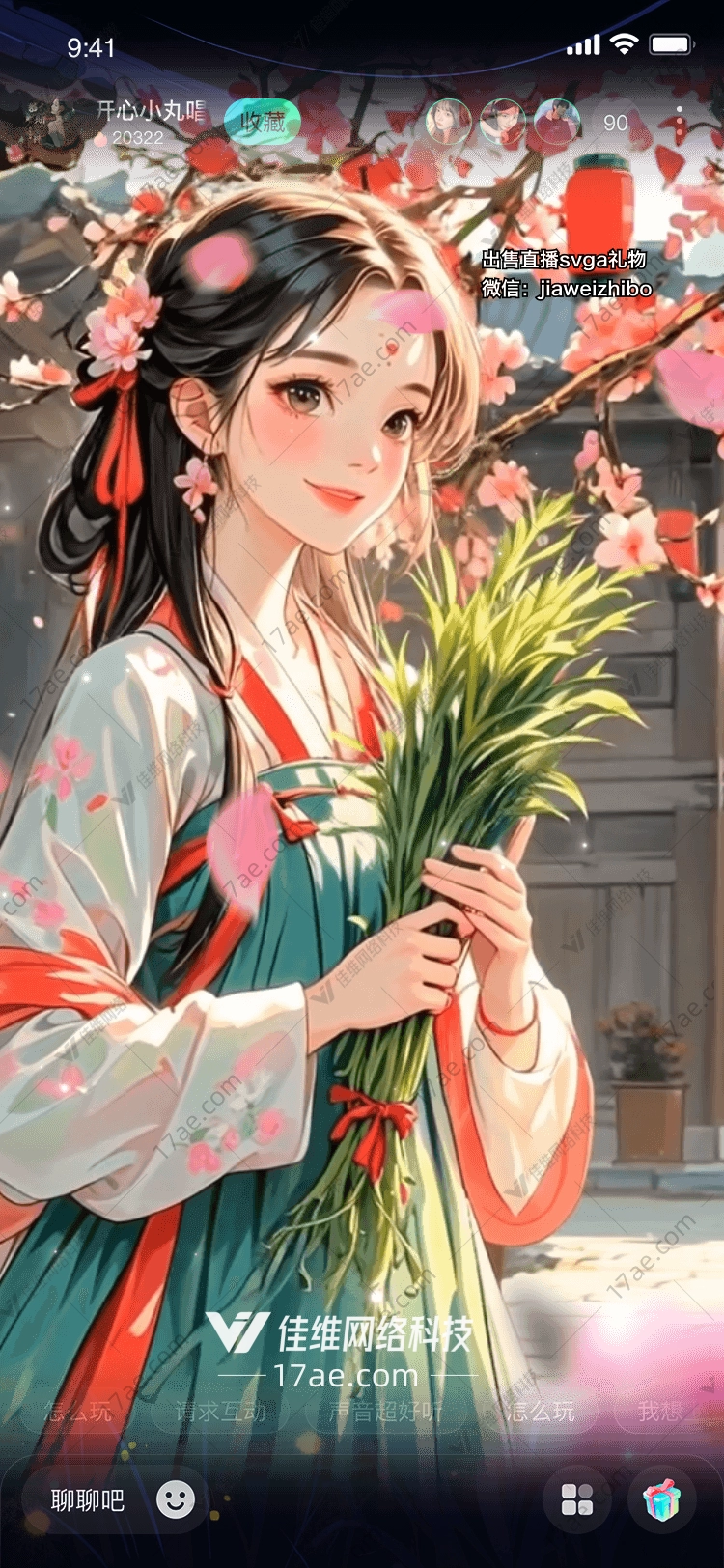 樱花桥上的浪漫之旅