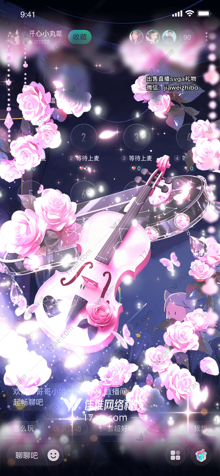 梦幻小提琴