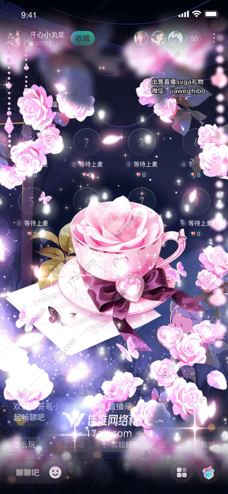 梦幻玫瑰茶会