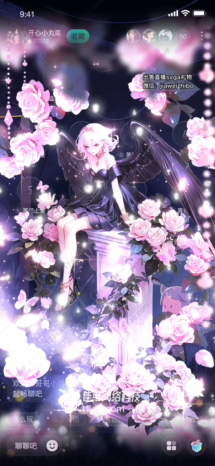 梦幻之翼 梦幻之翼