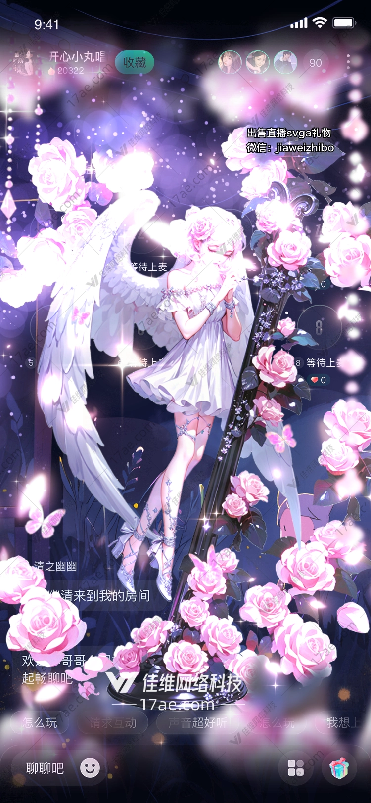 梦幻之翼 梦幻之翼