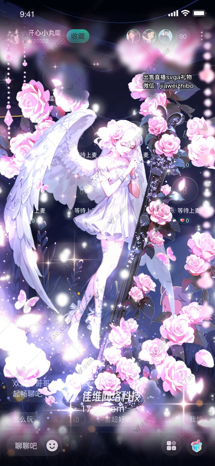 梦幻之翼 梦幻之翼