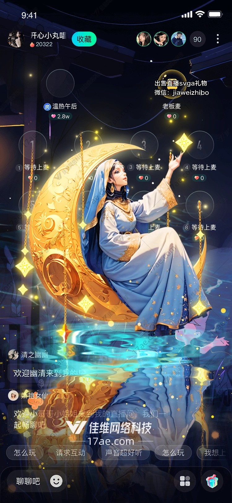 月光女神梦幻之礼 月光女神梦幻之礼