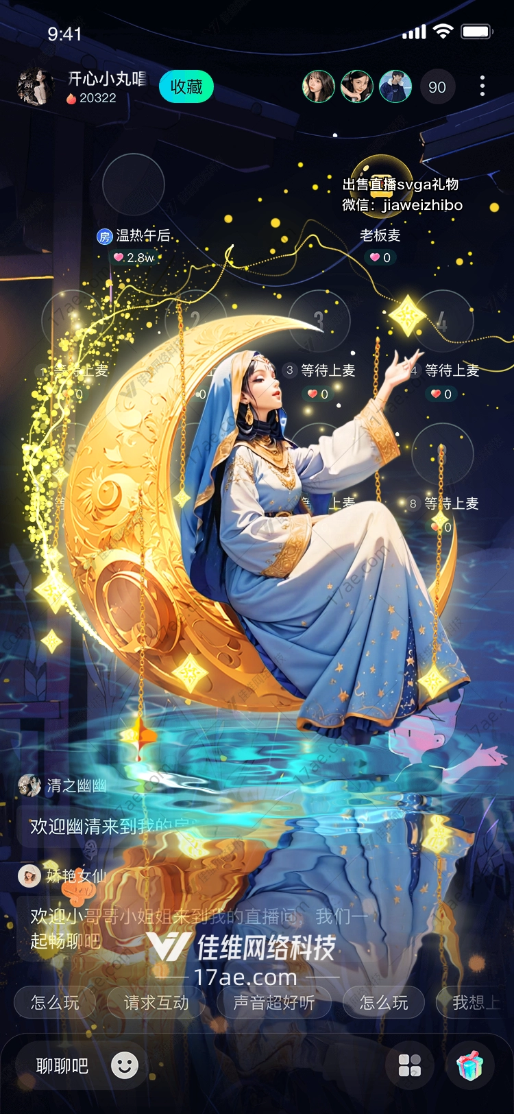 月光女神梦幻之礼 月光女神梦幻之礼