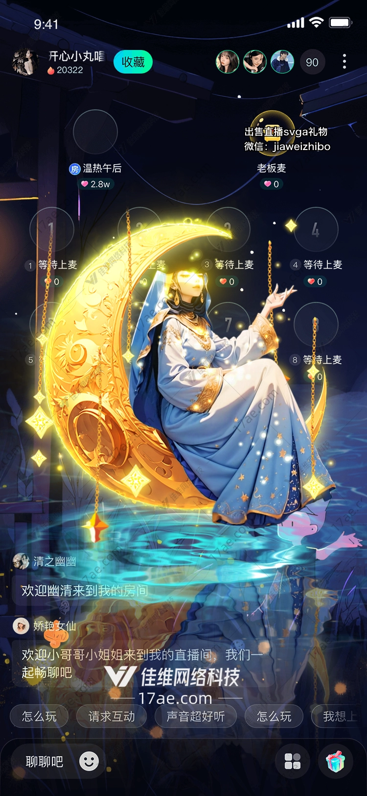 月光女神梦幻之礼 月光女神梦幻之礼