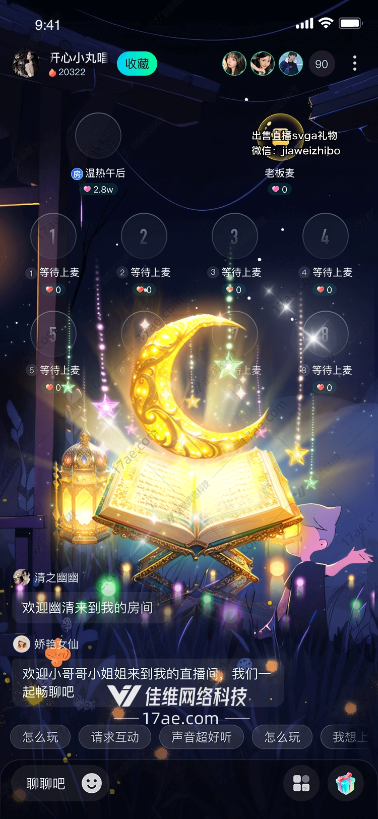 星空流星雨 星空流星雨