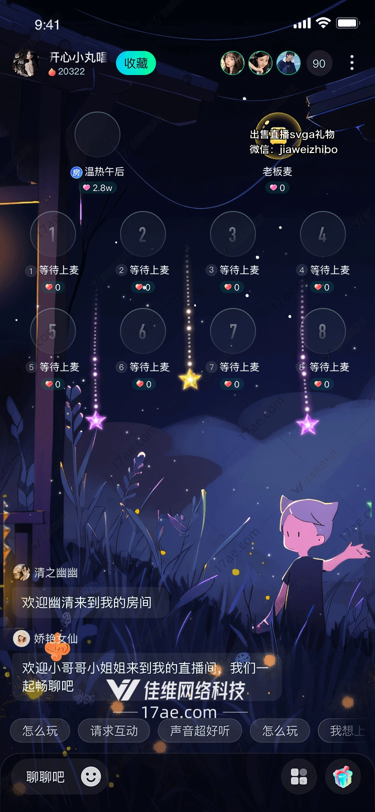 星空流星雨 星空流星雨