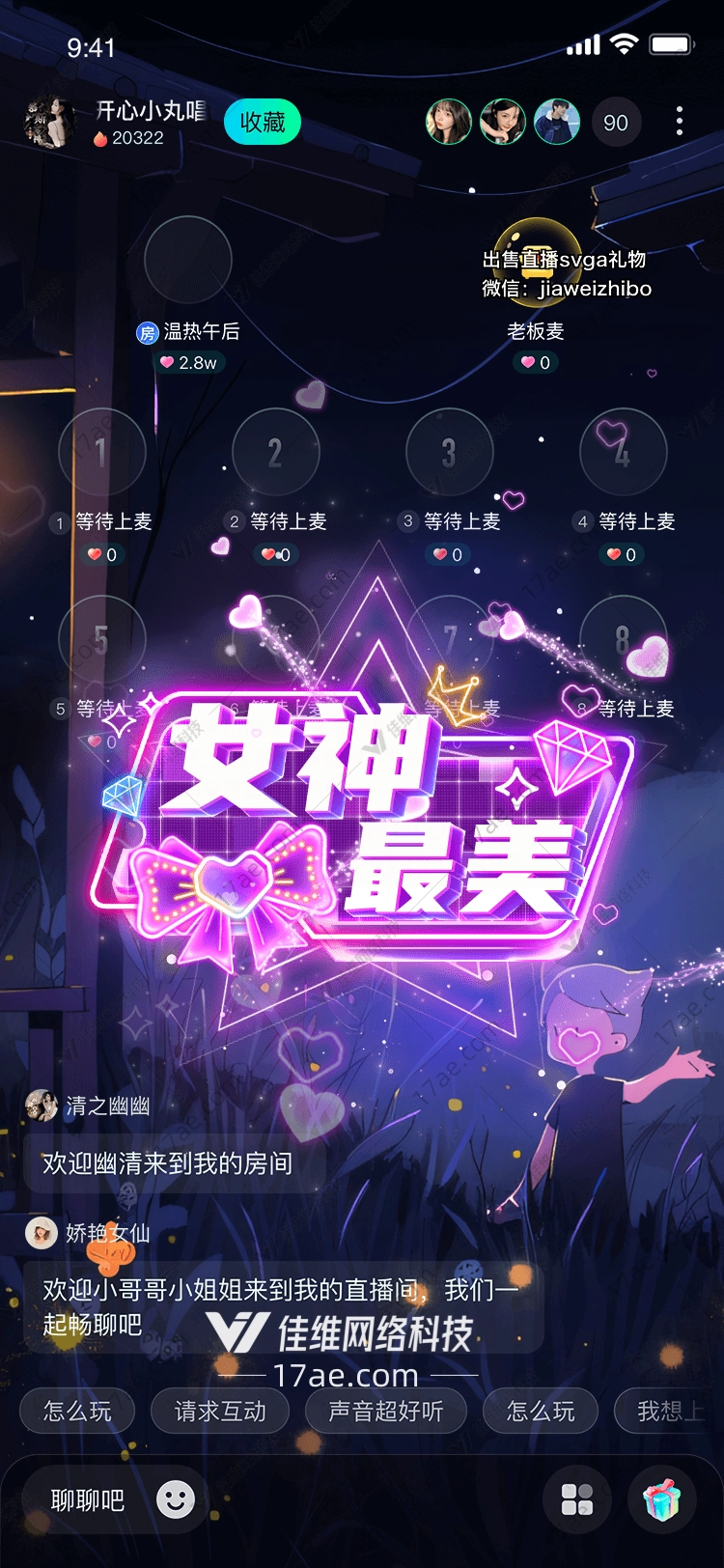 梦幻之心 梦幻之心