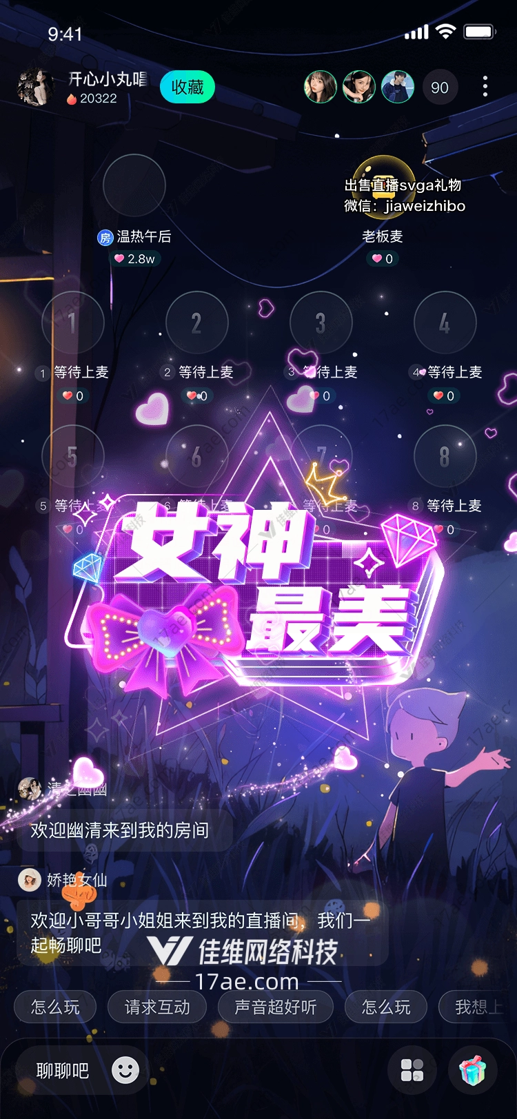 梦幻之心 梦幻之心