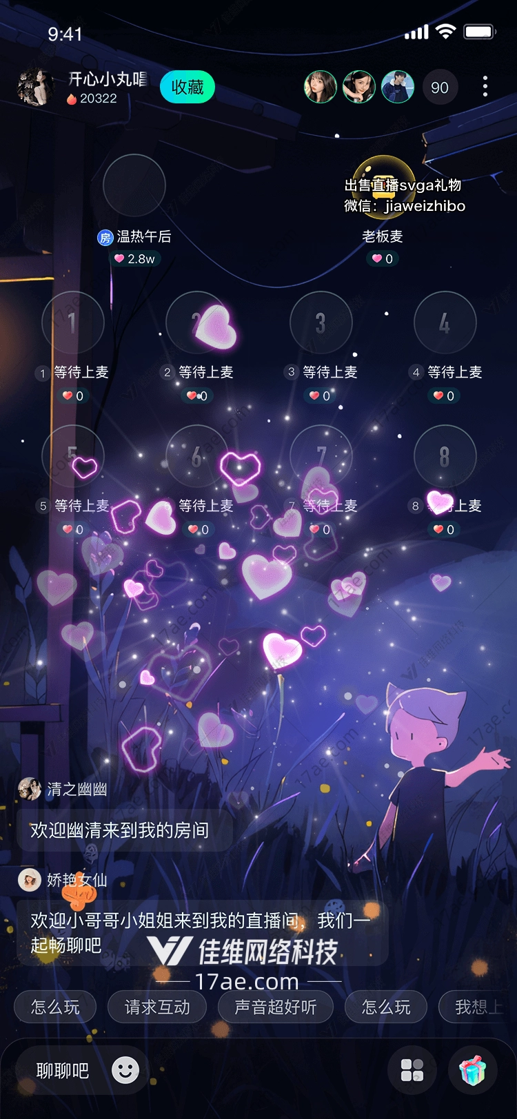 梦幻之心 梦幻之心