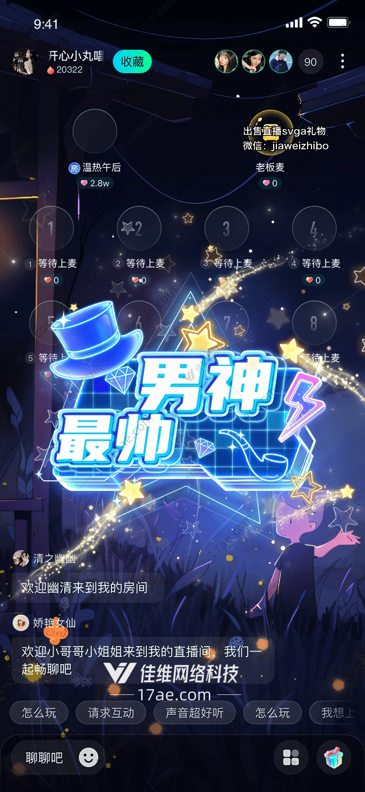 星空礼花点亮夜空的梦幻礼物 星空礼花点亮夜空的梦幻礼物