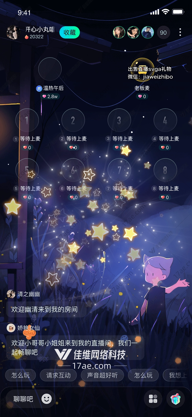 星空礼花点亮夜空的梦幻礼物 星空礼花点亮夜空的梦幻礼物