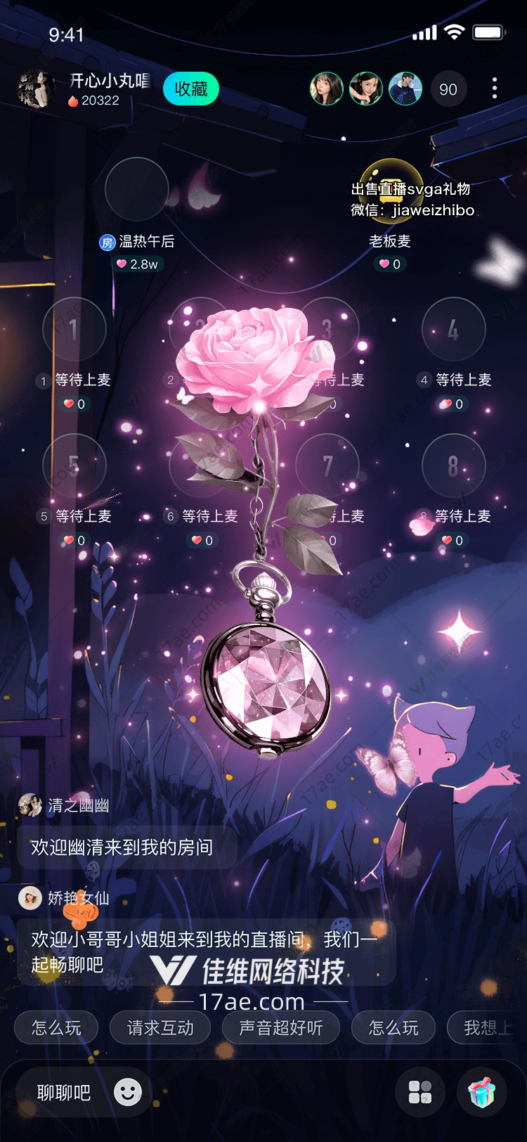 梦幻玫瑰时钟图 梦幻玫瑰时钟图