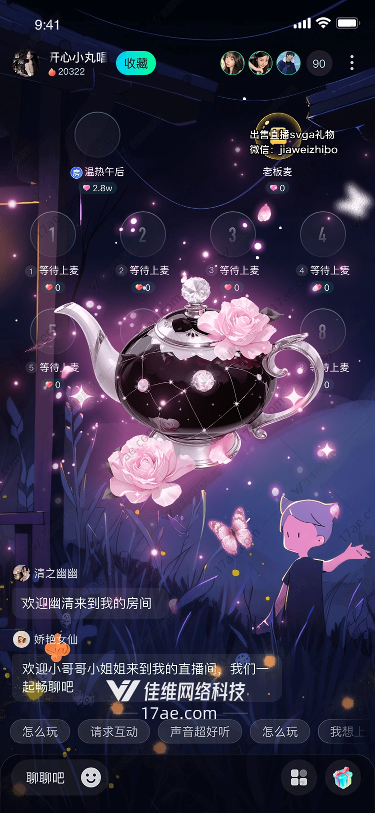 梦幻茶壶一场星空下的浪漫邂逅 梦幻茶壶一场星空下的浪漫邂逅