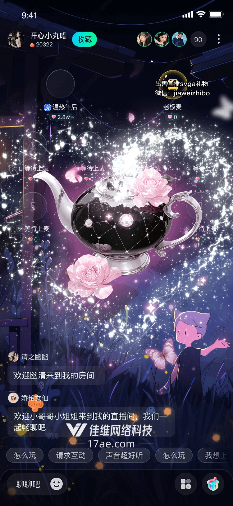 梦幻茶壶一场星空下的浪漫邂逅 梦幻茶壶一场星空下的浪漫邂逅