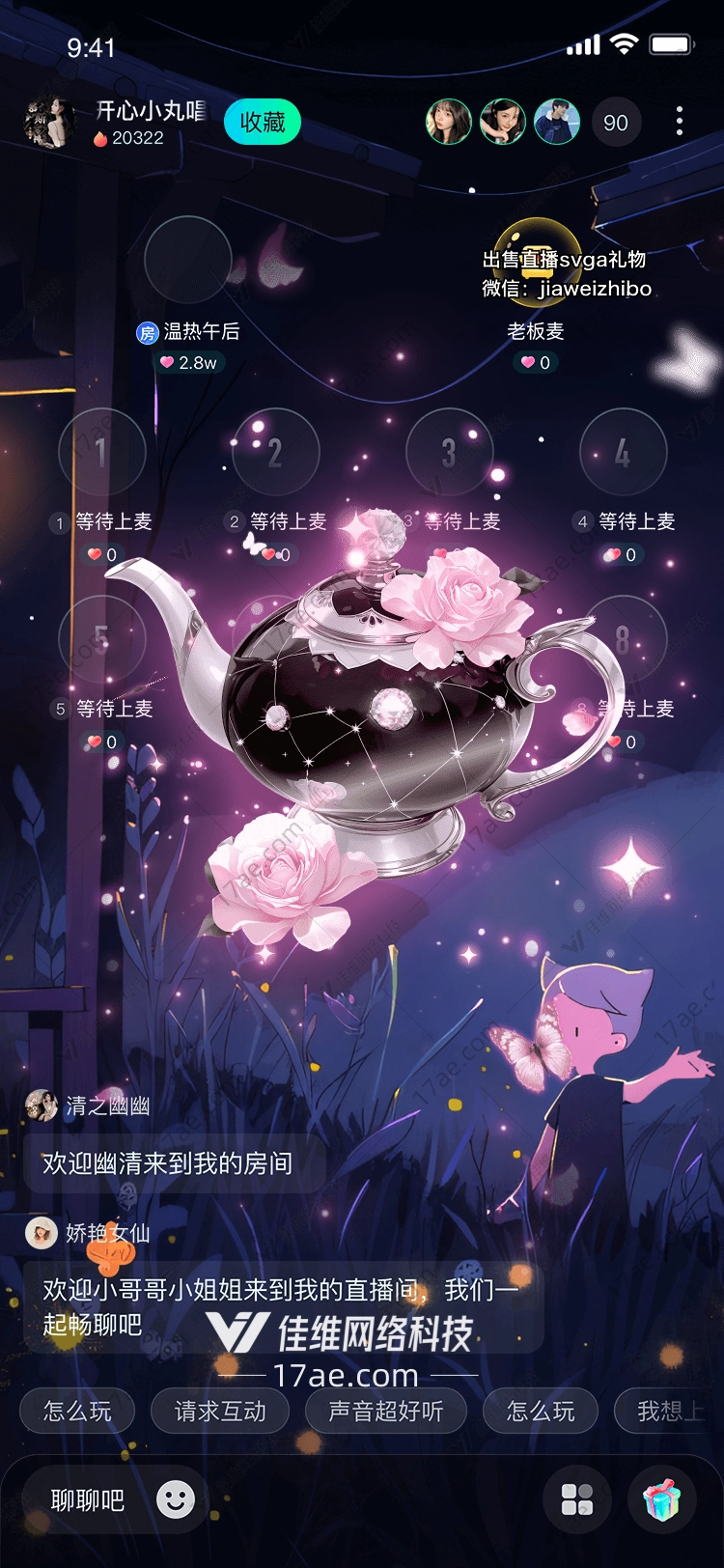 梦幻茶壶一场星空下的浪漫邂逅 梦幻茶壶一场星空下的浪漫邂逅
