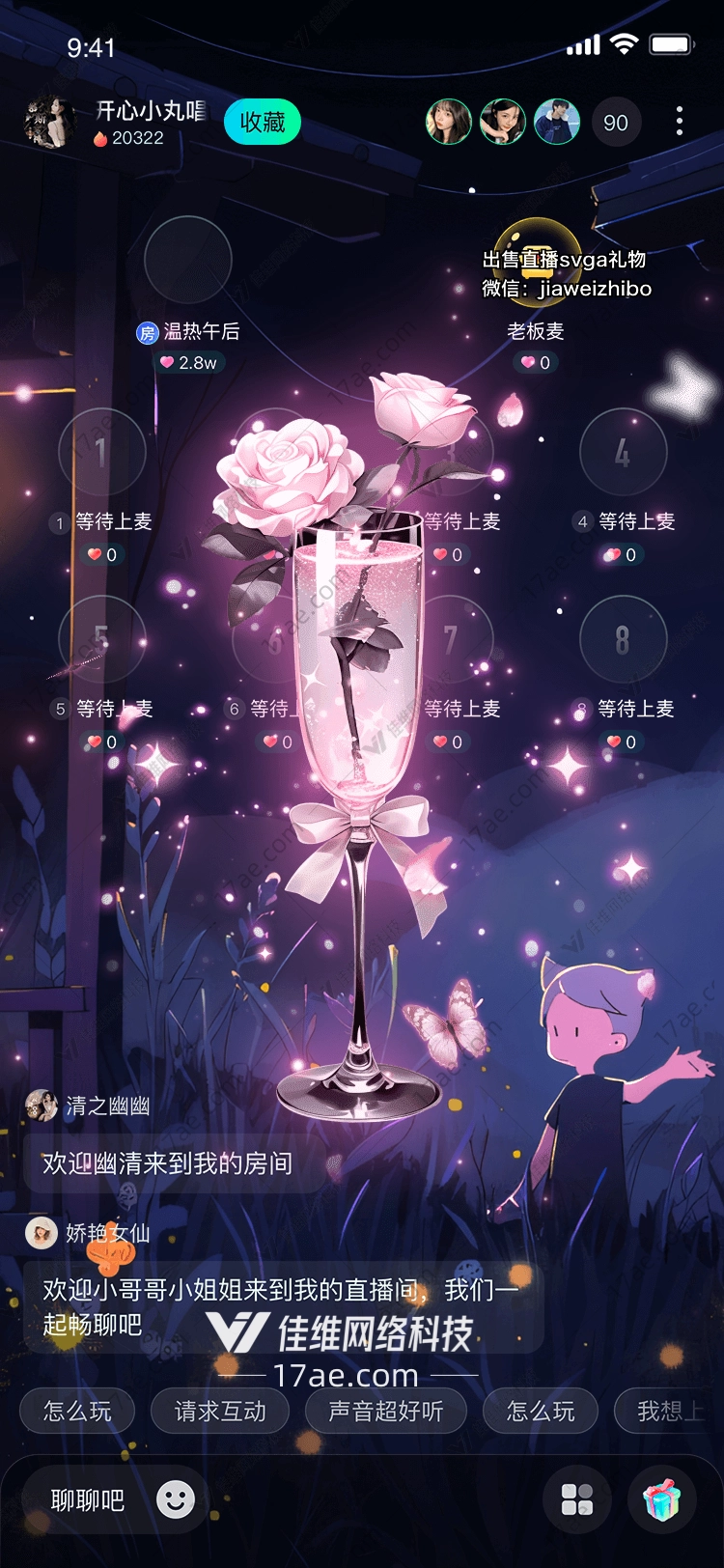 梦幻玫瑰香槟杯 梦幻玫瑰香槟杯
