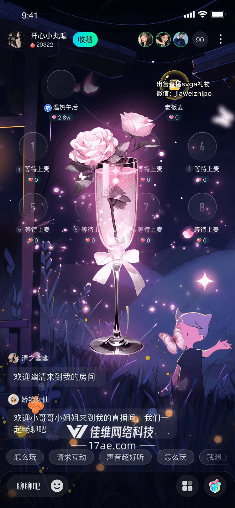 梦幻玫瑰香槟杯 梦幻玫瑰香槟杯