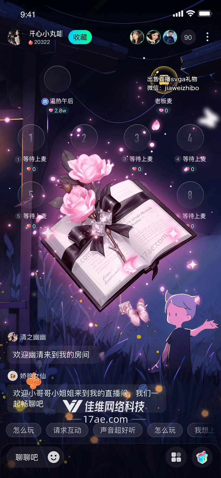 梦幻之书 梦幻之书