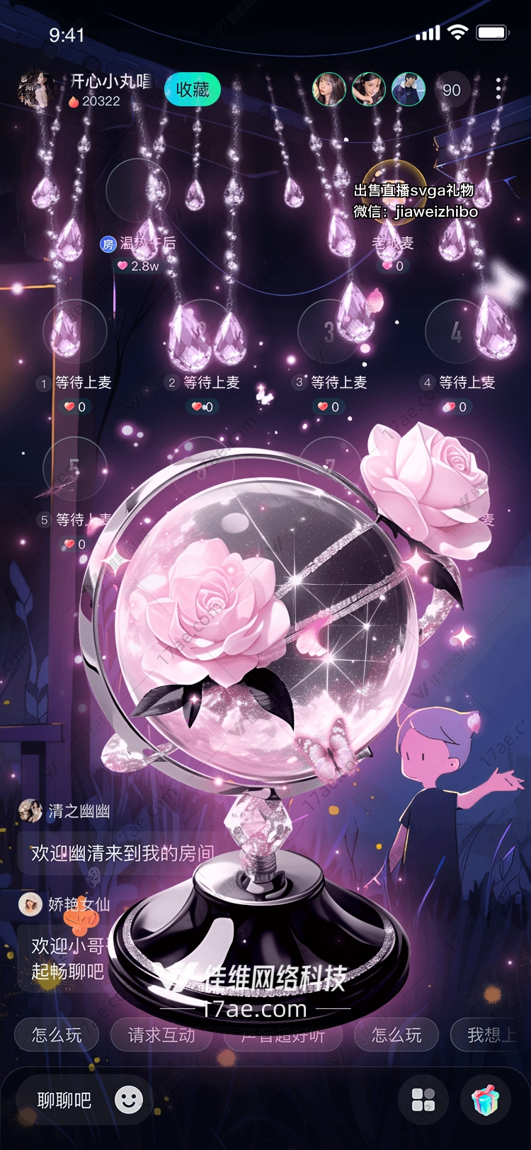 梦幻玫瑰水晶球 梦幻玫瑰水晶球