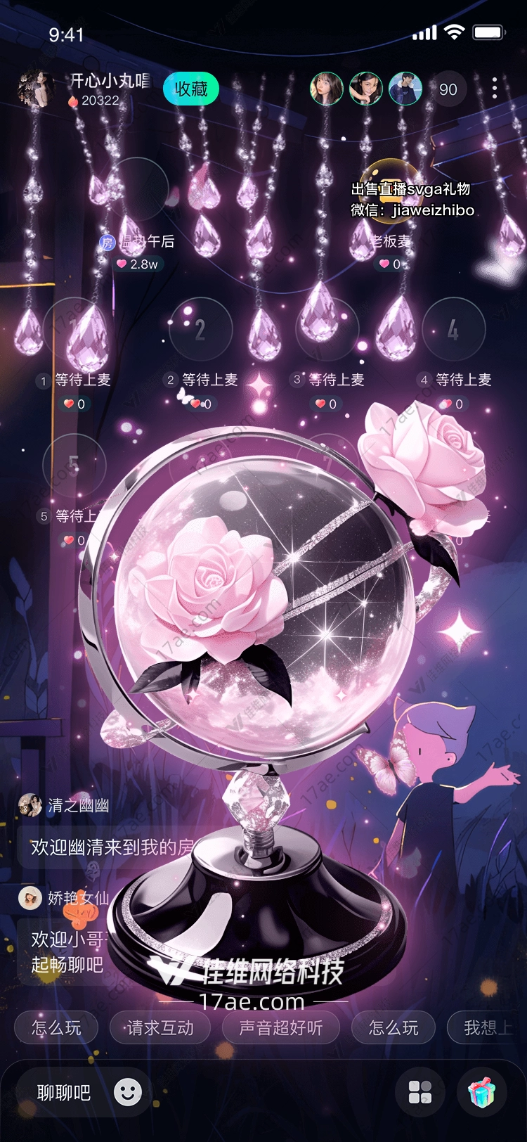 梦幻玫瑰水晶球 梦幻玫瑰水晶球