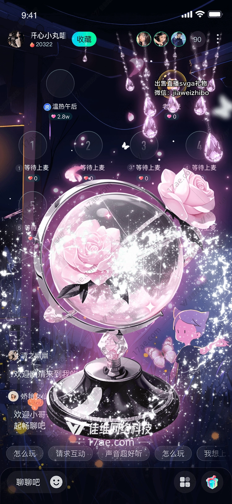 梦幻玫瑰水晶球 梦幻玫瑰水晶球